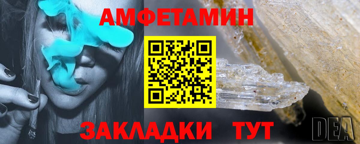 Верхний Уфалей  АМФЕТАМИН 98%  Вход с VPN 