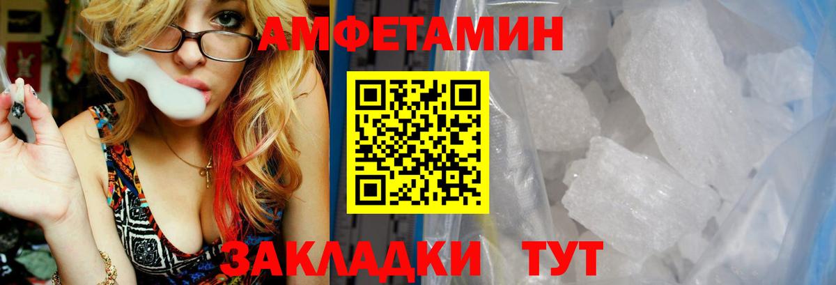 АМФЕТАМИН 98% Верхний Уфалей