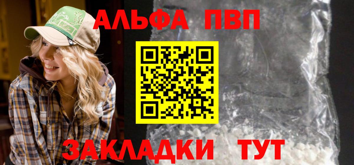 APVP Соль Верхний Уфалей