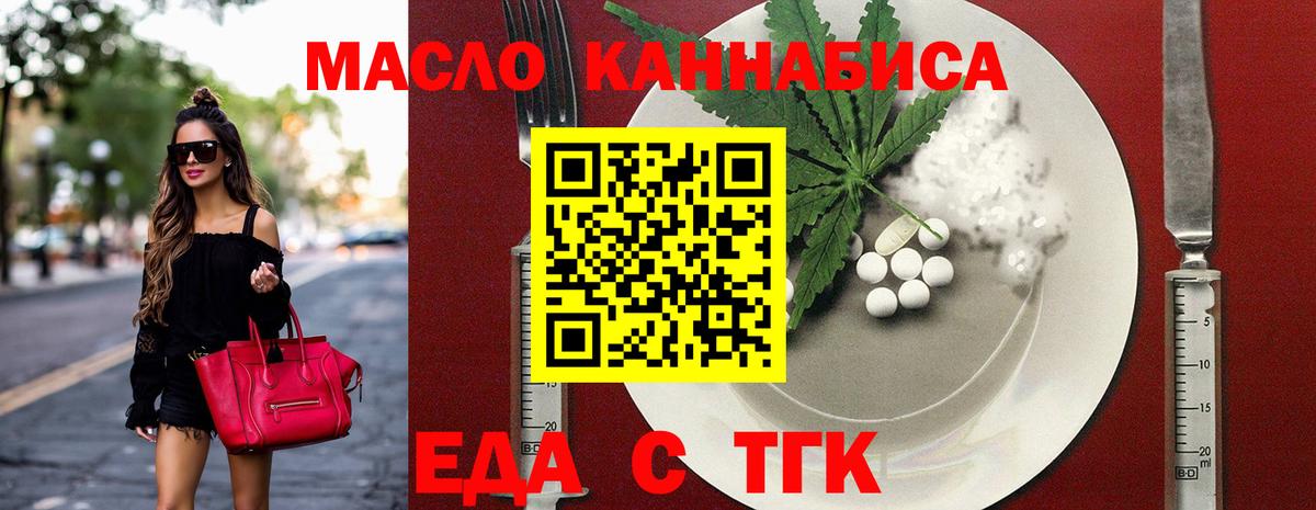 Cannafood марихуана Верхний Уфалей