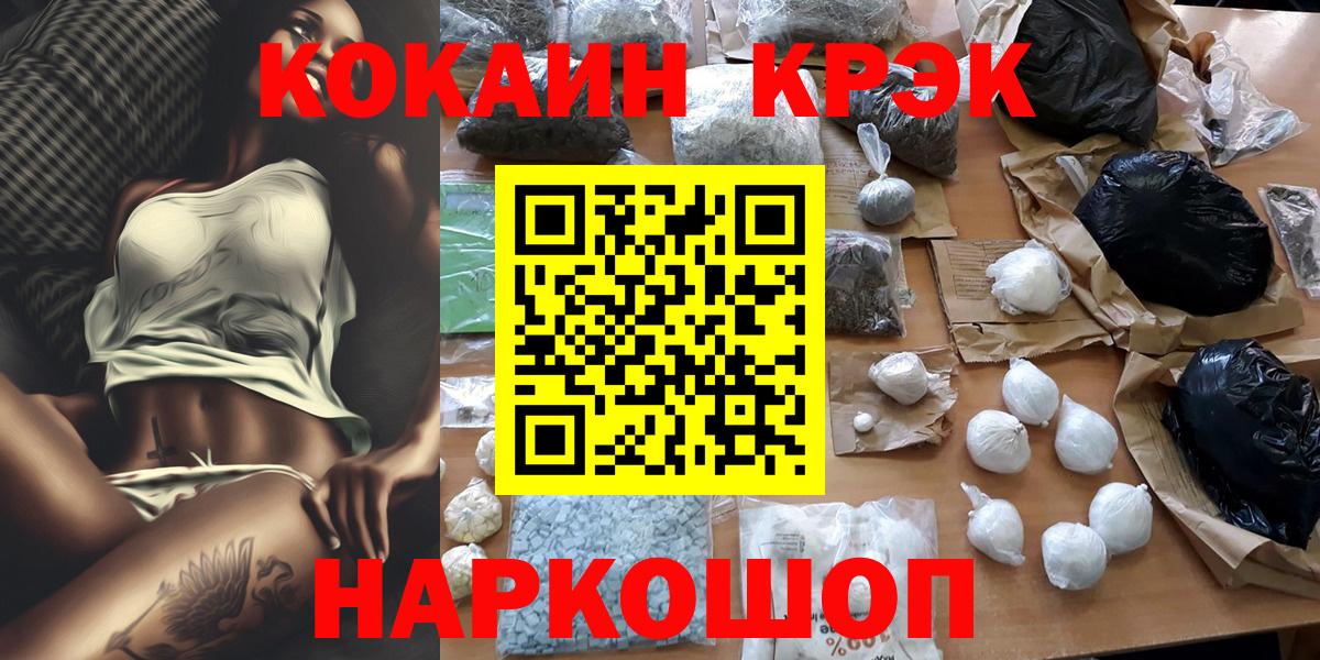 где продают   COCAIN 99%  Вход с VPN  КОКАИН Fish Scale  Верхний Уфалей 