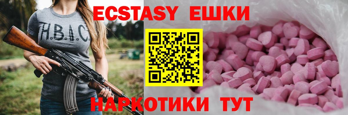 Экстази 300 mg  Вход с VPN  Верхний Уфалей 