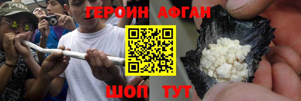 Героин VHQ  Вход с VPN  Верхний Уфалей 