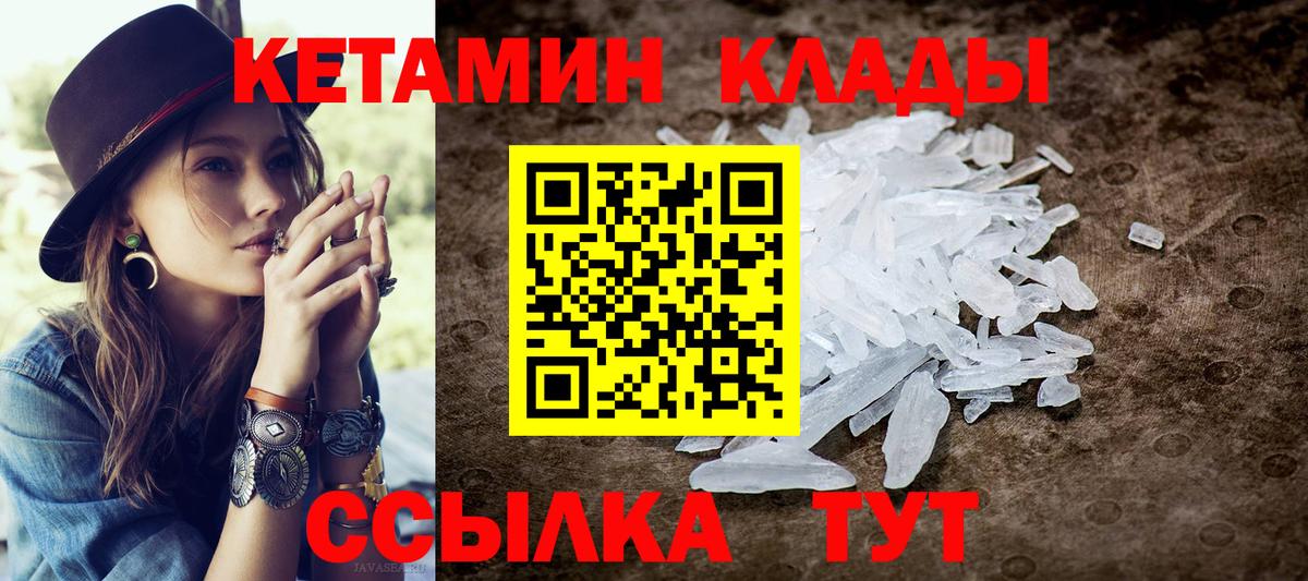 Верхний Уфалей  КЕТАМИН ketamine  Вход с VPN 
