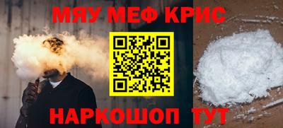 метамфетамин Краснокаменск