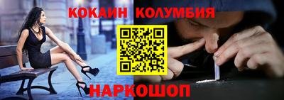 кокаин перу Краснознаменск