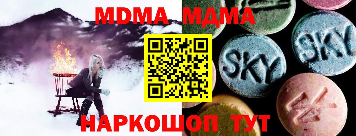 MDMA Molly  Вход с VPN  MDMA  Верхний Уфалей 
