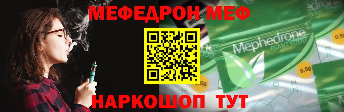 Верхний Уфалей  МЕФ  Вход с VPN  МЯУ-МЯУ кристаллы  Мефедрон кристаллы 