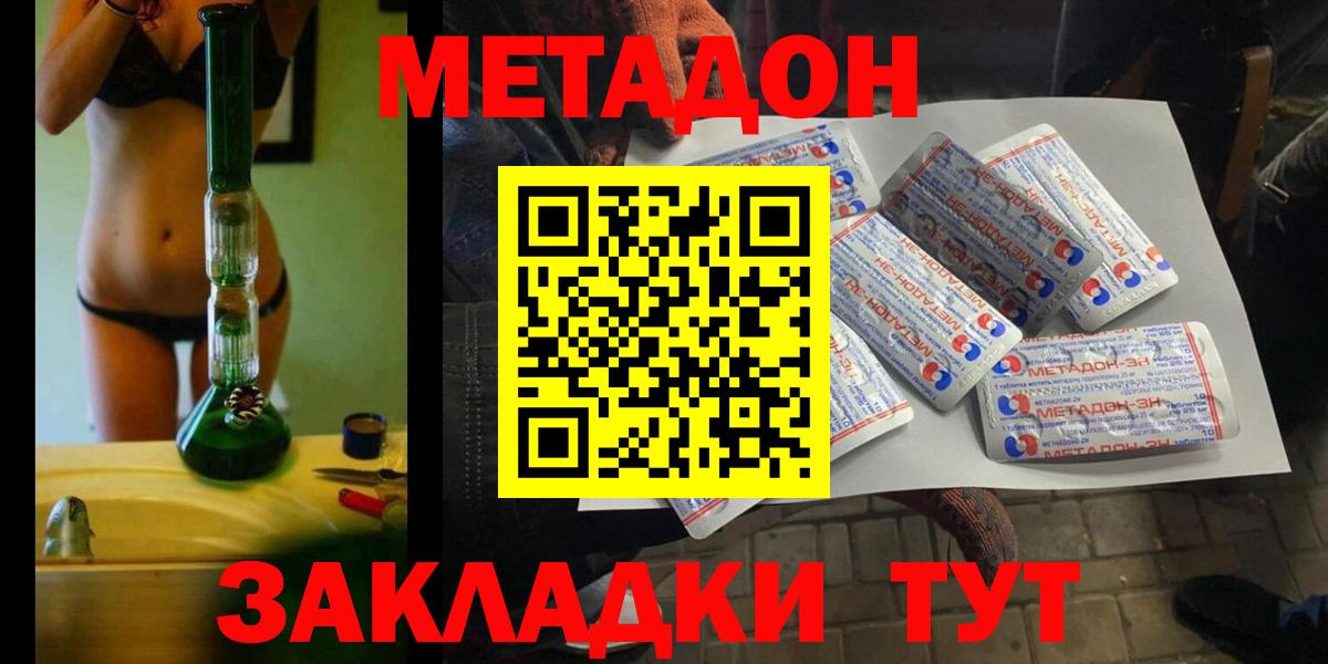 МЕТАДОН VHQ  Вход с VPN  Верхний Уфалей  МЕТАДОН кристалл 