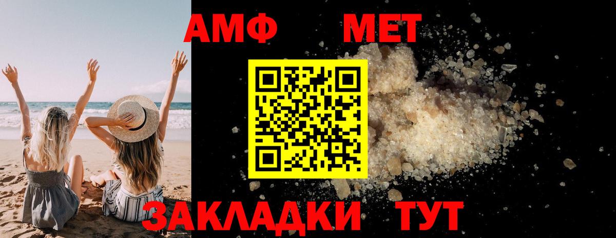 МЕТАМФЕТАМИН Декстрометамфетамин 99.9%  Вход с VPN  Верхний Уфалей 