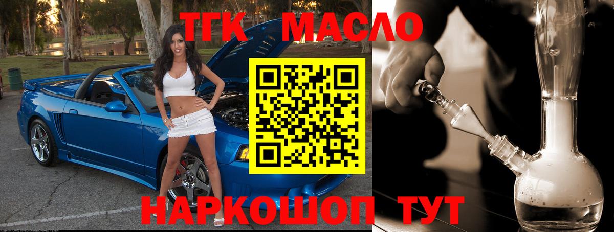 ТГК вейп  Дистиллят ТГК гашишное масло  Верхний Уфалей  Вход с VPN 