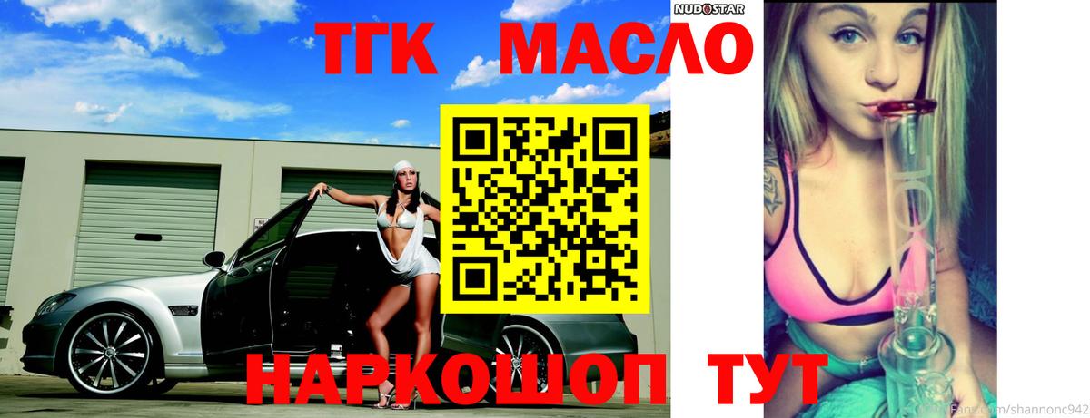 ТГК жижа Верхний Уфалей